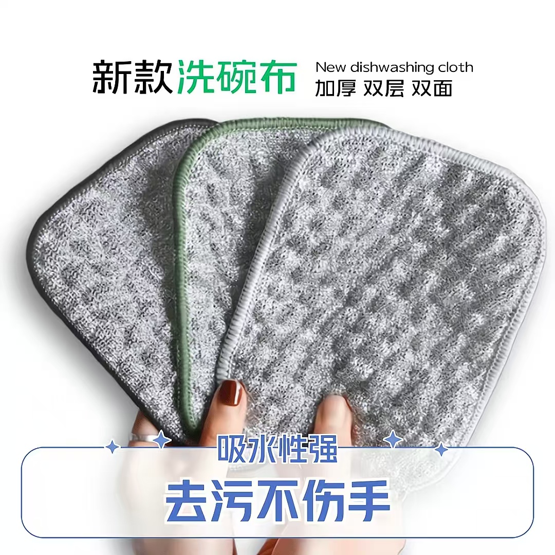 【10条加厚款】洗碗布双层加厚不沾油洗碗巾百洁布吸水抹布洗碗刷锅