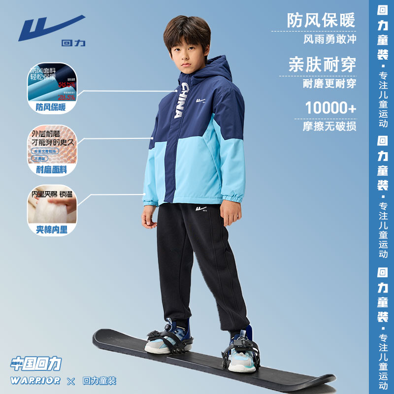 回力童装儿童套装冬季男童帅气炸街时尚冬装女童连帽保暖加厚衣服