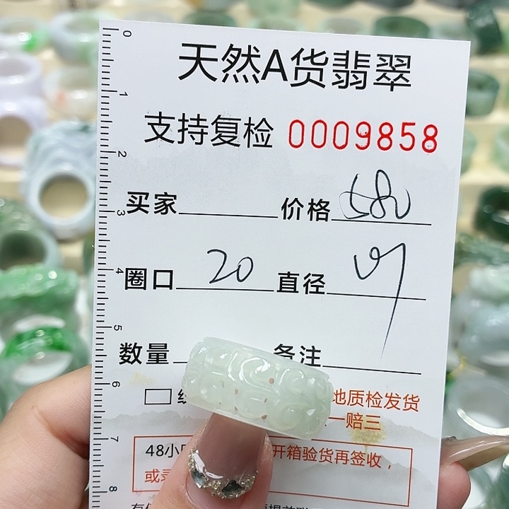翡翠未镶嵌戒指戒指