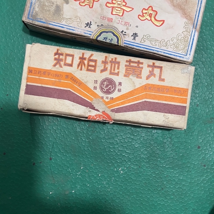 清***鲁瓷片陶瓷制品摆件