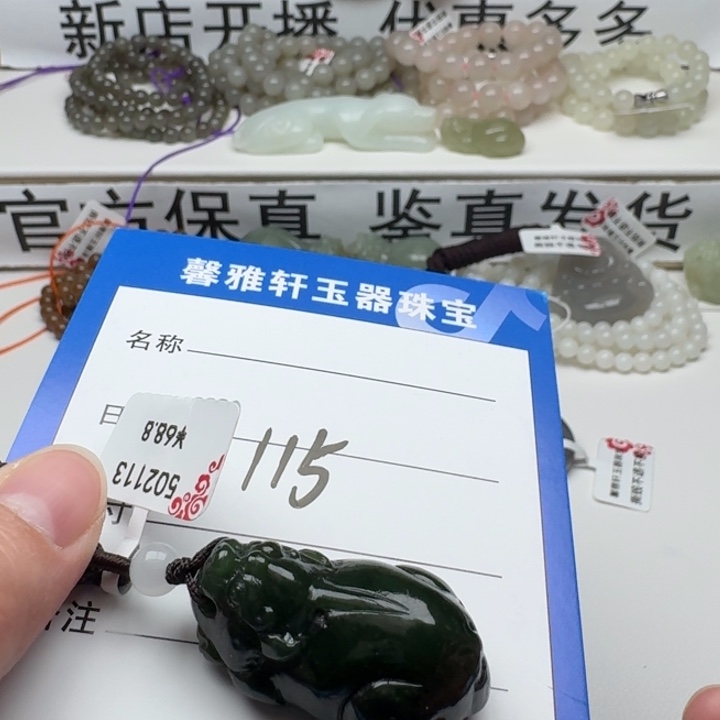 和田玉吊坠(赠链)未镶嵌