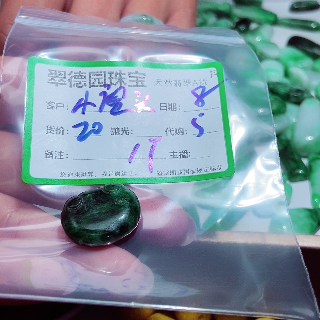 翡翠散珠小****)13564577