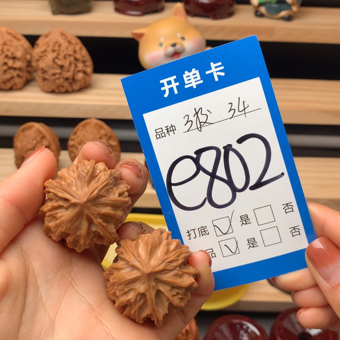 文玩核桃把件802号 三棱 全品