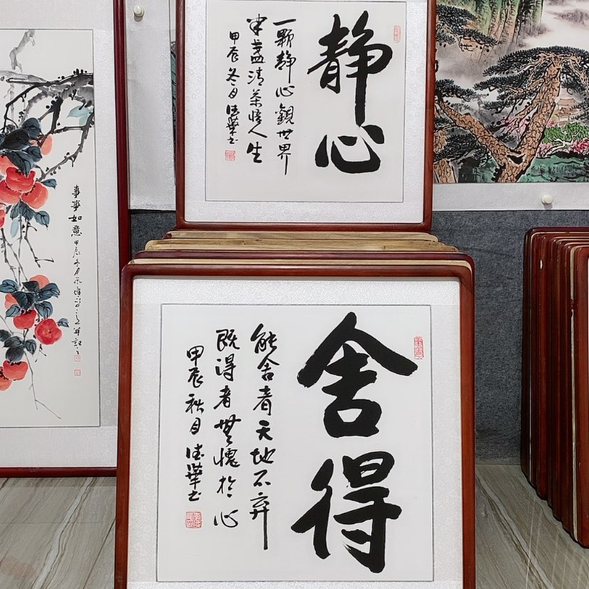 【闪购商品】国画书画作品带框65×65厘米