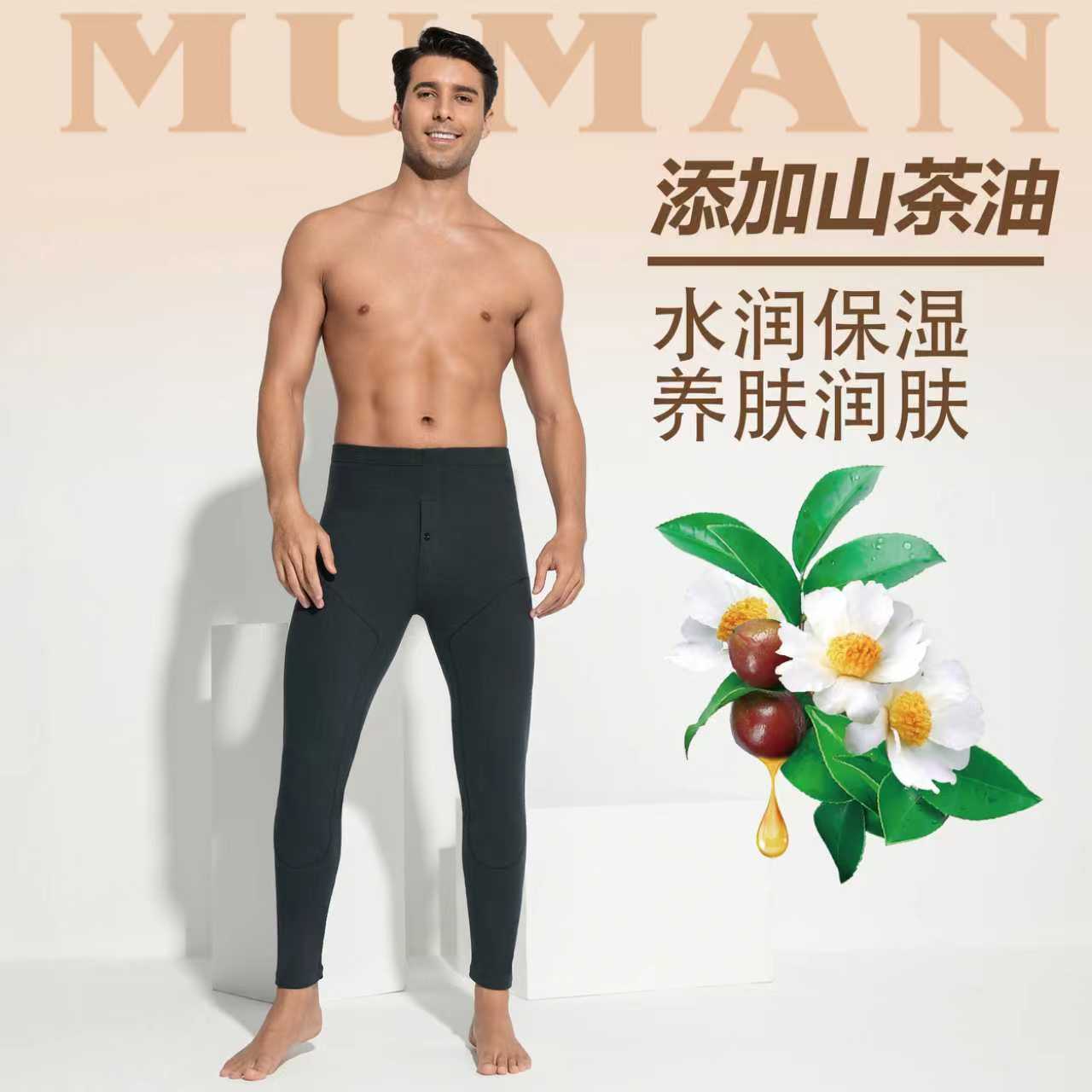 【牧曼】高腰羊毛蚕丝护膝打底修身保暖男裤秋冬内穿线裤  5027