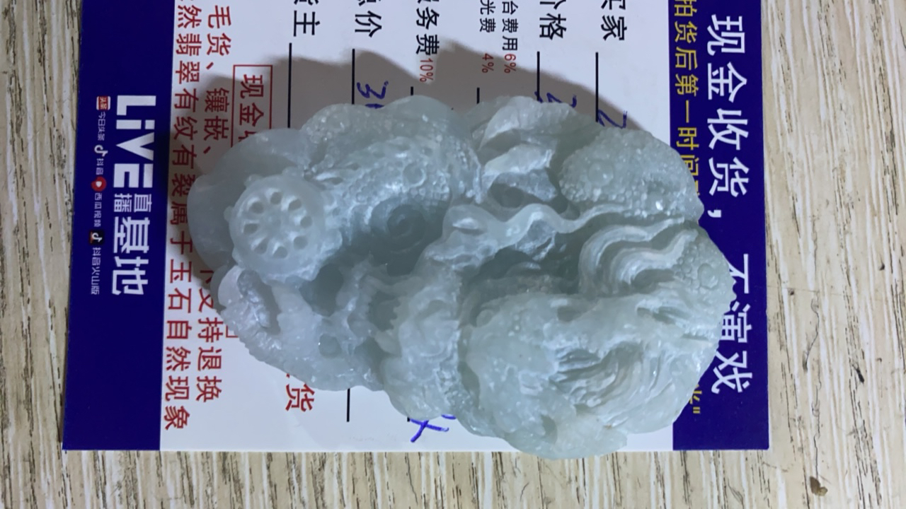 毛货翡翠龙牌ＺY哥