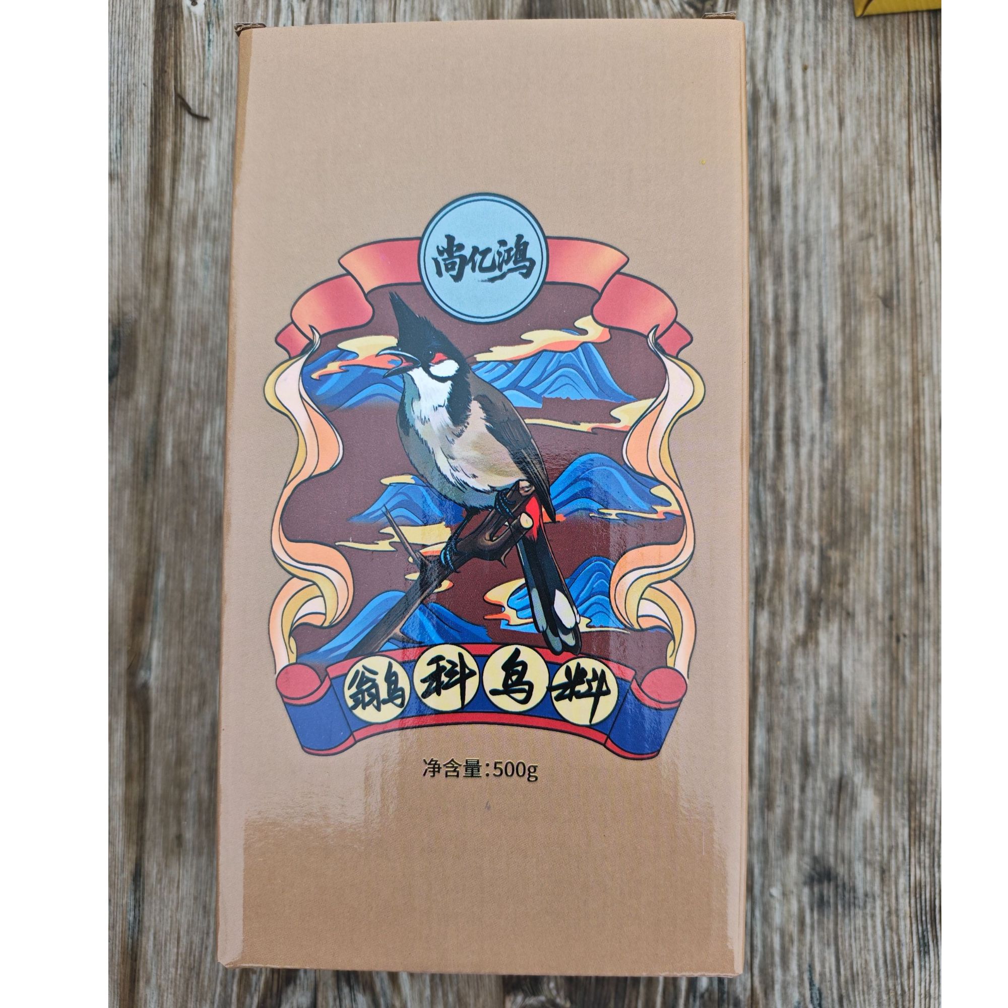 【翁科鸟料】养殖场自用鹟科鸟日常料500克盒装