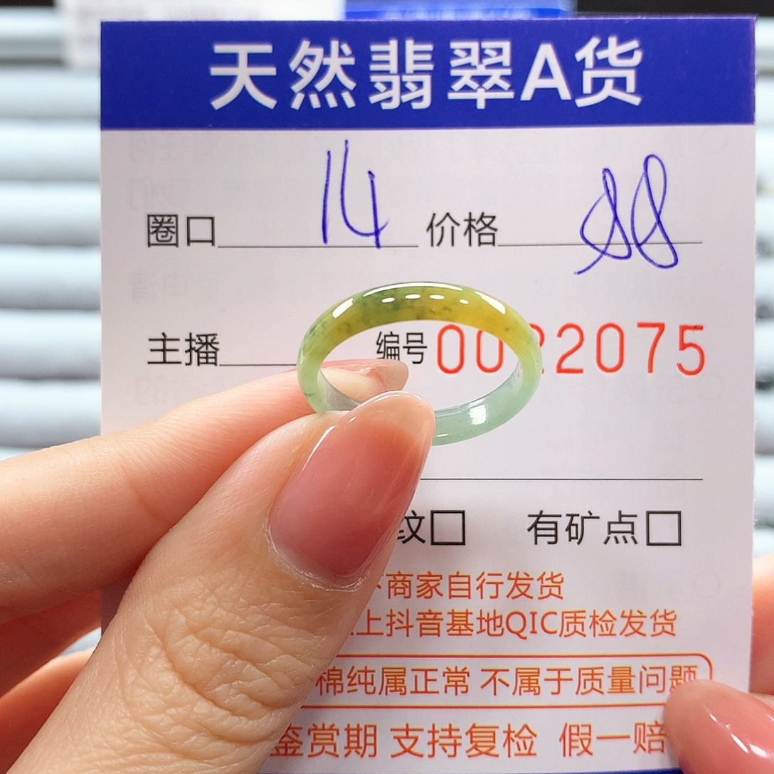 翡翠戒指未镶嵌翡翠