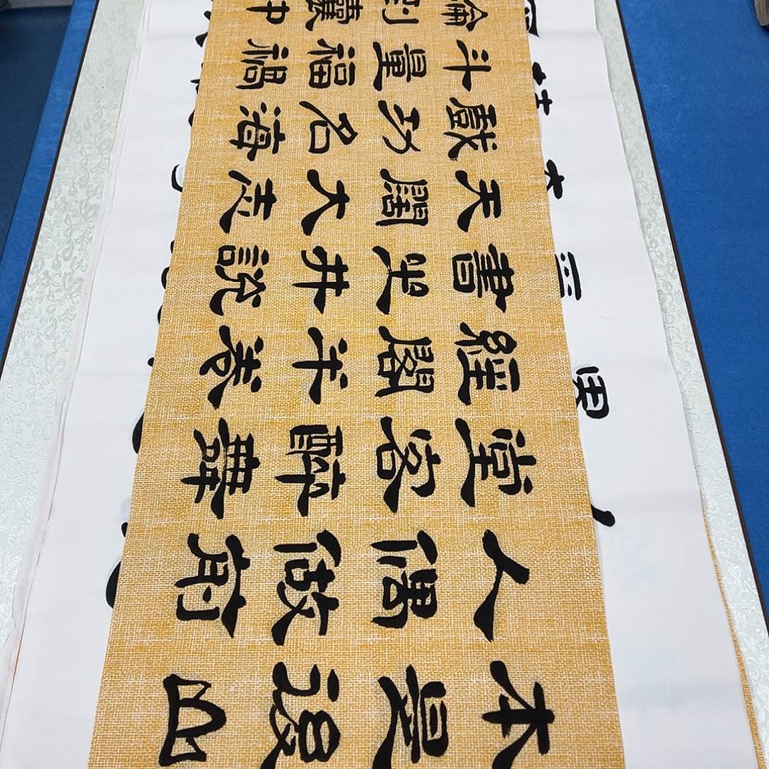 书法 纯手写画芯堵花臣老师138✖️34公分
