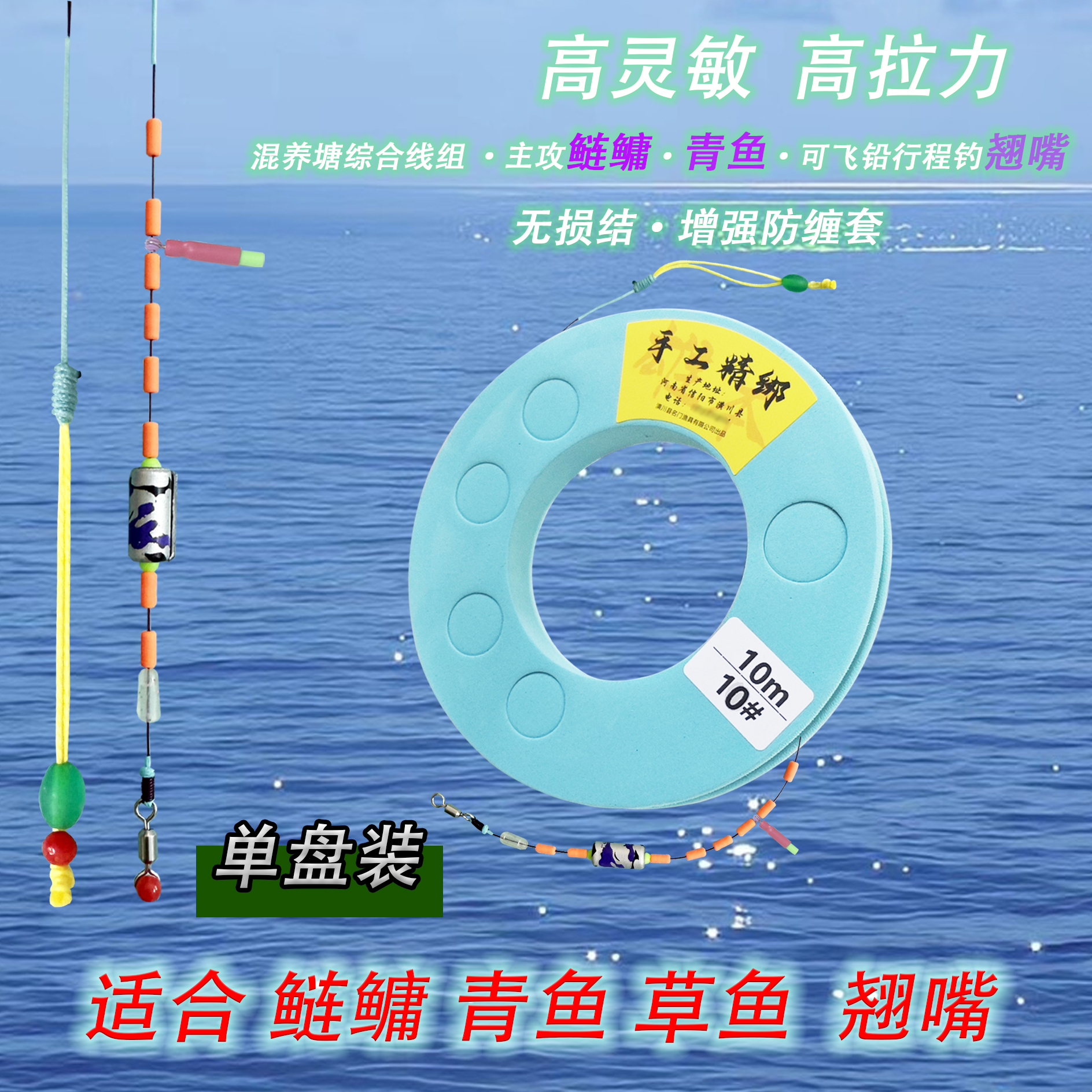 雄本鲢鳙A60青鱼草鱼混养大物线组轻量化金刚结无损结行程翘嘴