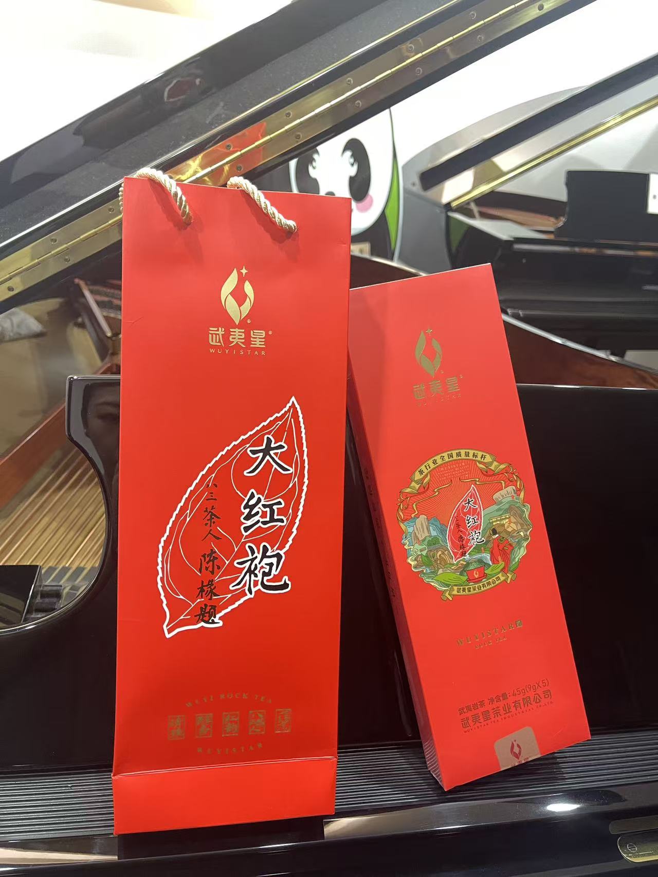 武夷星大红袍五香合集（9g*5泡）顺丰包邮