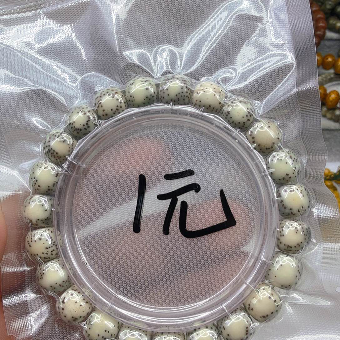 星月菩提手串1星月菩提单圈1.0