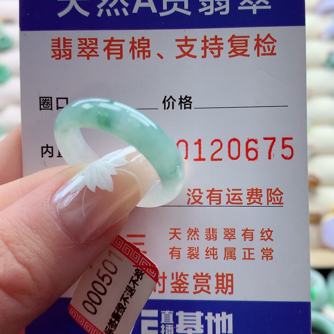 翡翠戒指未镶嵌18号