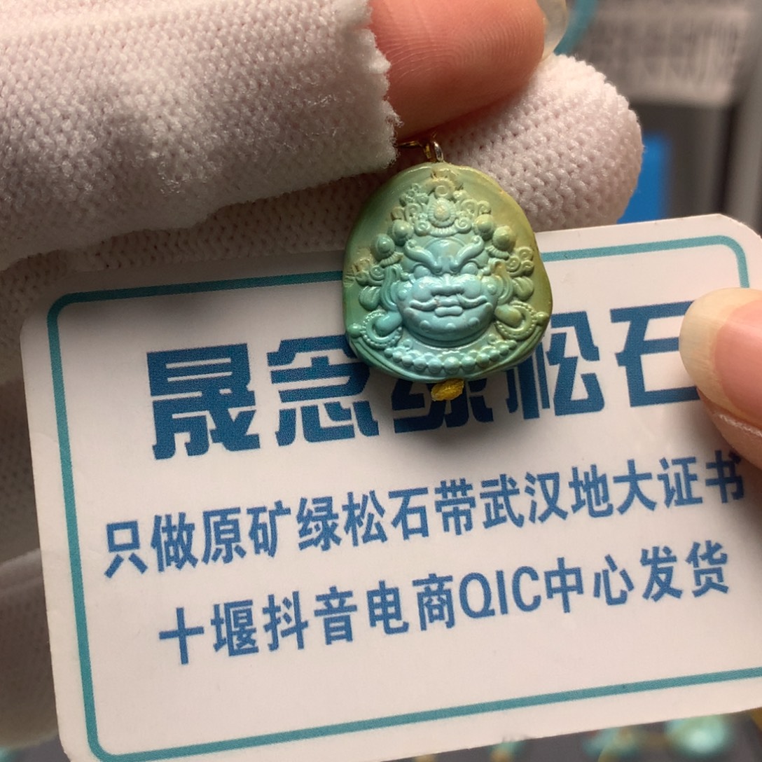 绿松石未镶嵌挂件