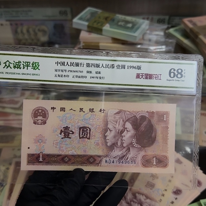 退市人民币，金光龙鳞王