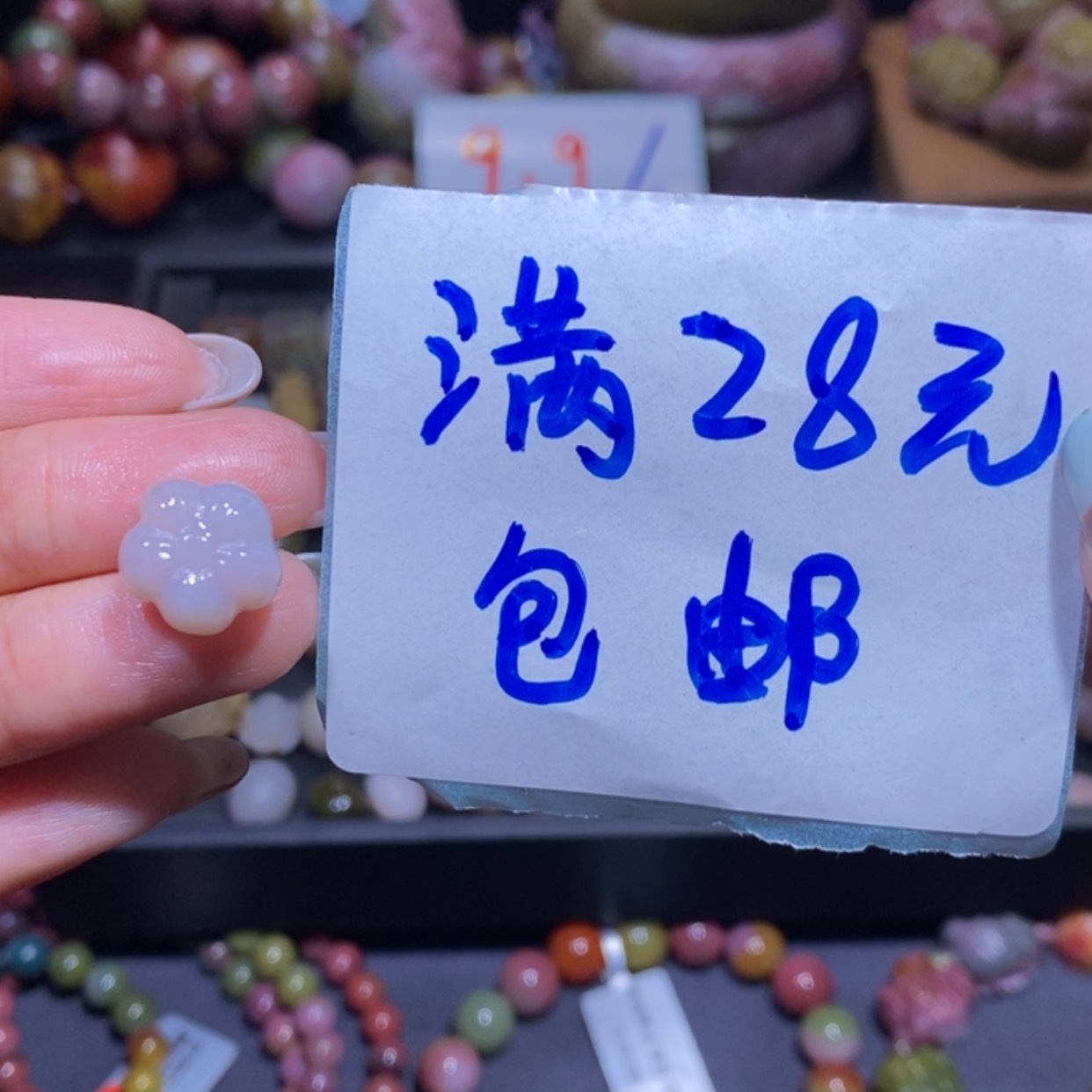 【闪购商品】未镶嵌手链玛瑙/玉髓盐源玛瑙
