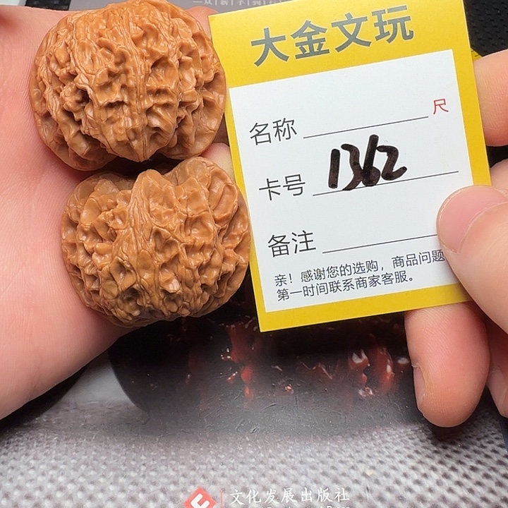 文玩核桃吊坠苹果园