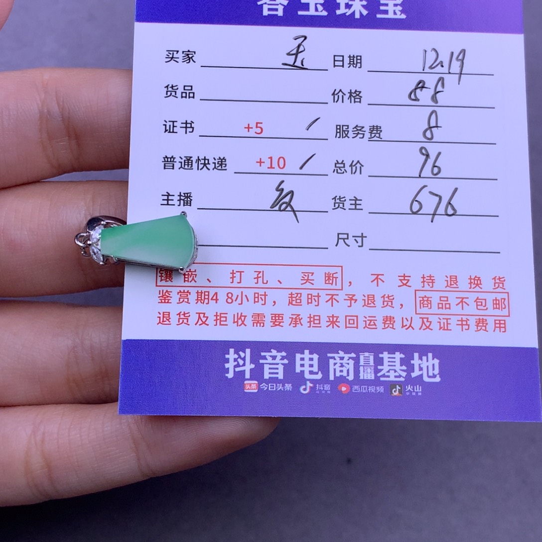 银S925镶嵌挂件翡翠玉*