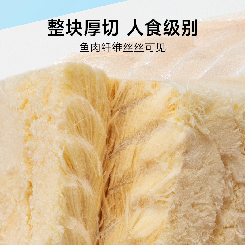冻干鳕鱼块猫狗通用零食美毛营养健康美味