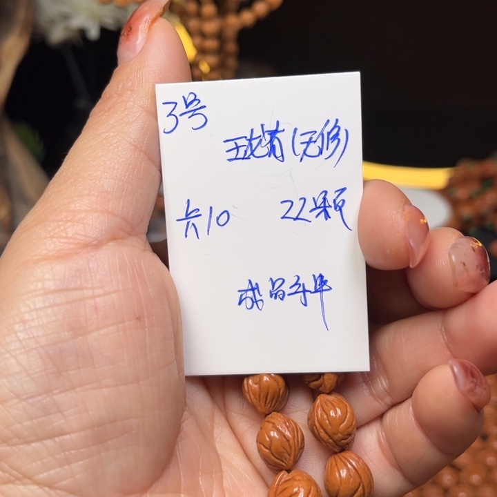 桃核吊坠玉龙里桃核