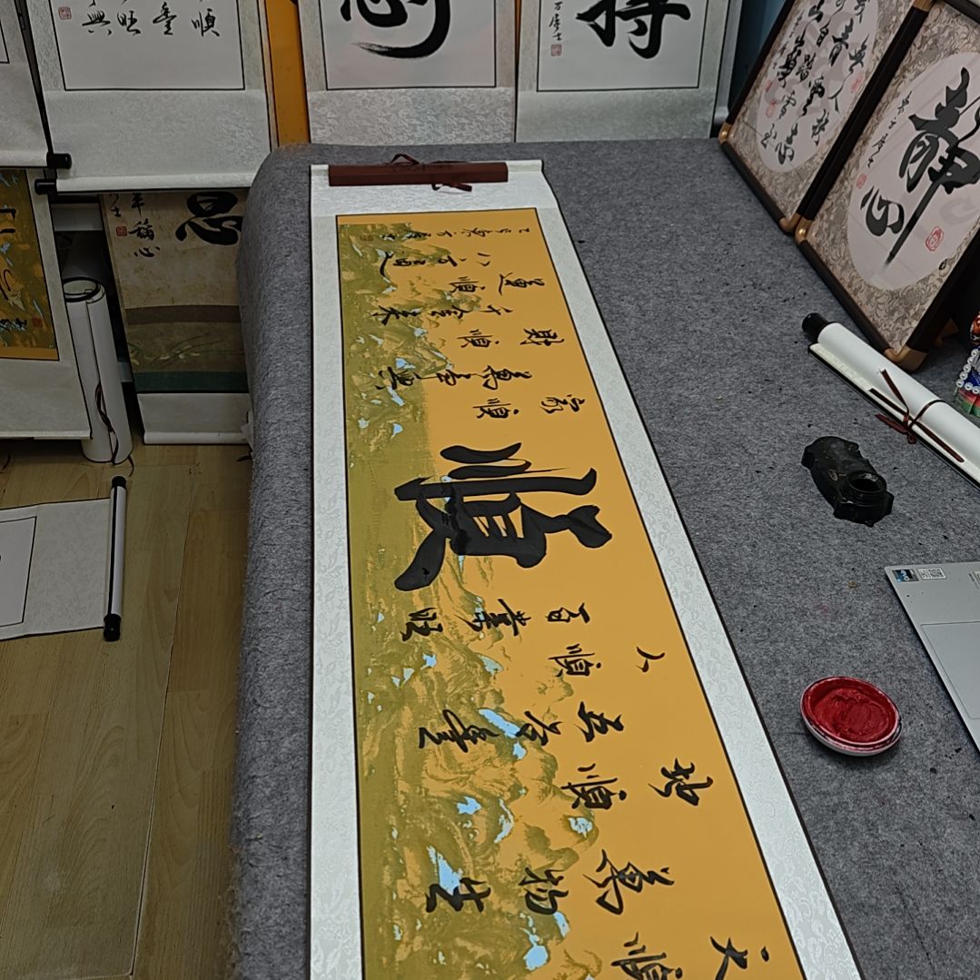 顺字定制书法作品交换