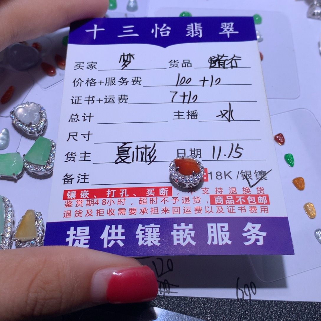 *****翡翠银S925镶嵌颈饰随形