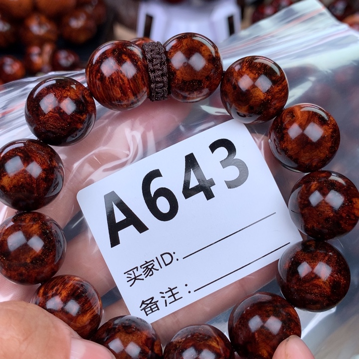 花梨木类手串手链1.8