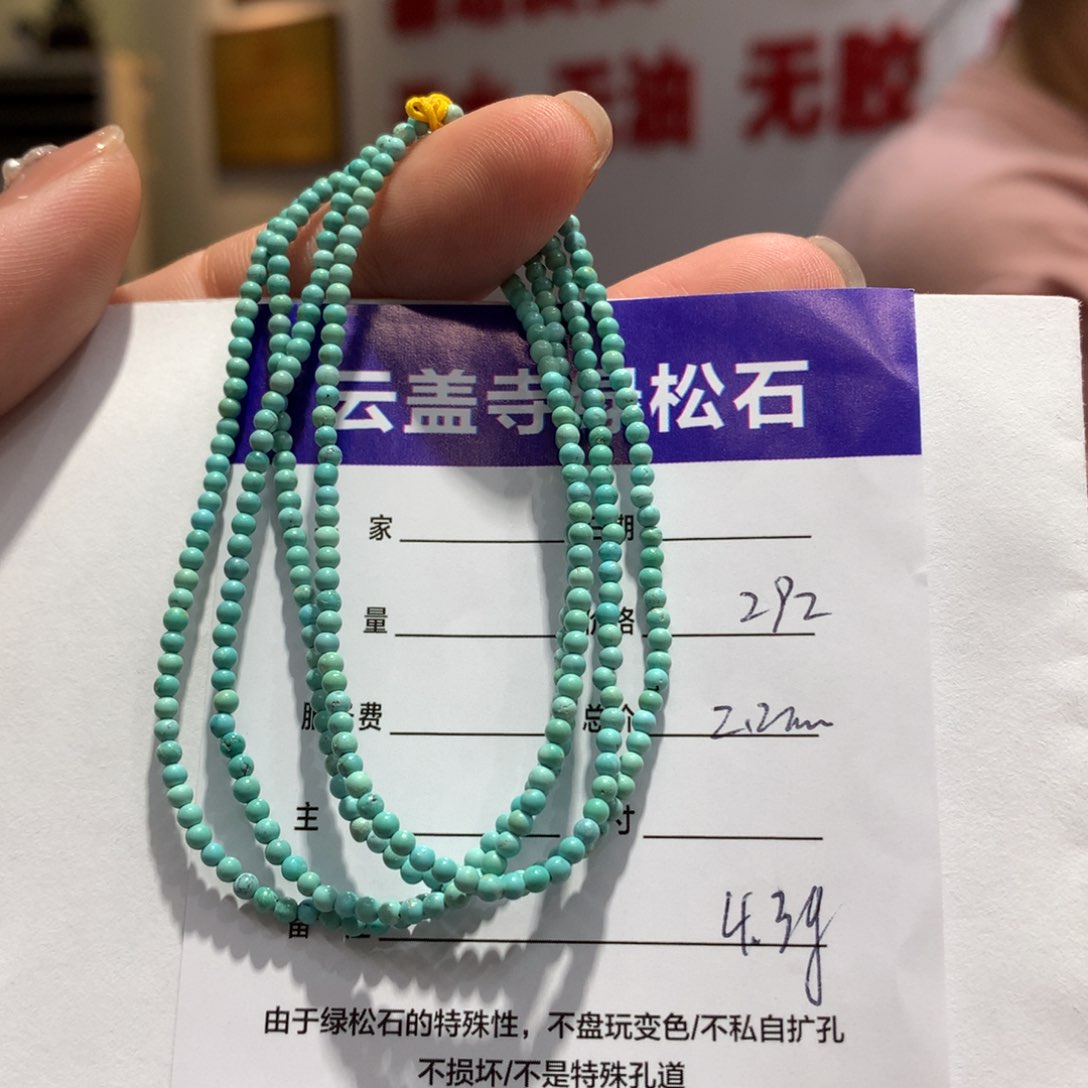 绿松石配饰未镶嵌