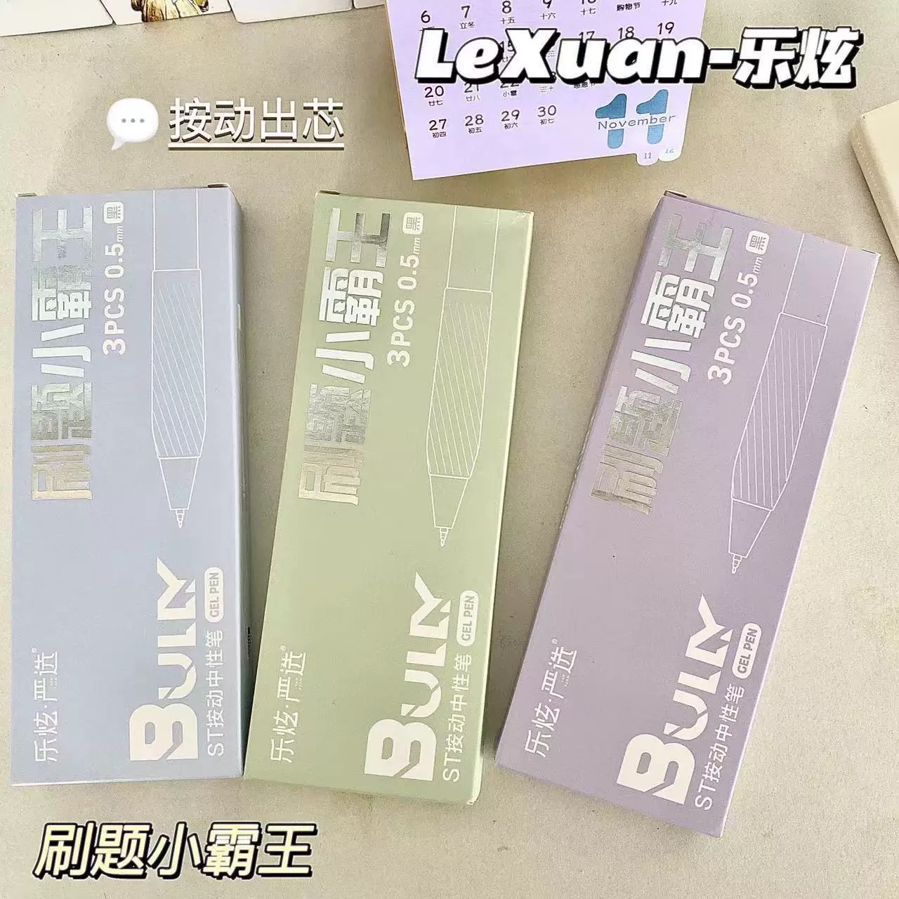 乐炫小霸王刷题笔高颜值按动中性笔黑色速干适合学生考试刷题使用