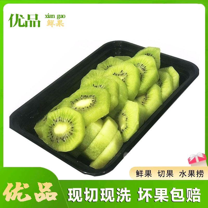 果切同城送【鲜果切】 国产猕猴桃 约250g