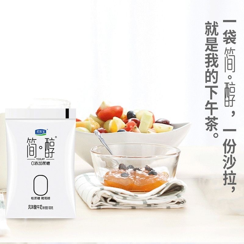 【团队单】君乐宝简醇新日期0添加蔗糖酸奶原味等红枣味等其他酸奶