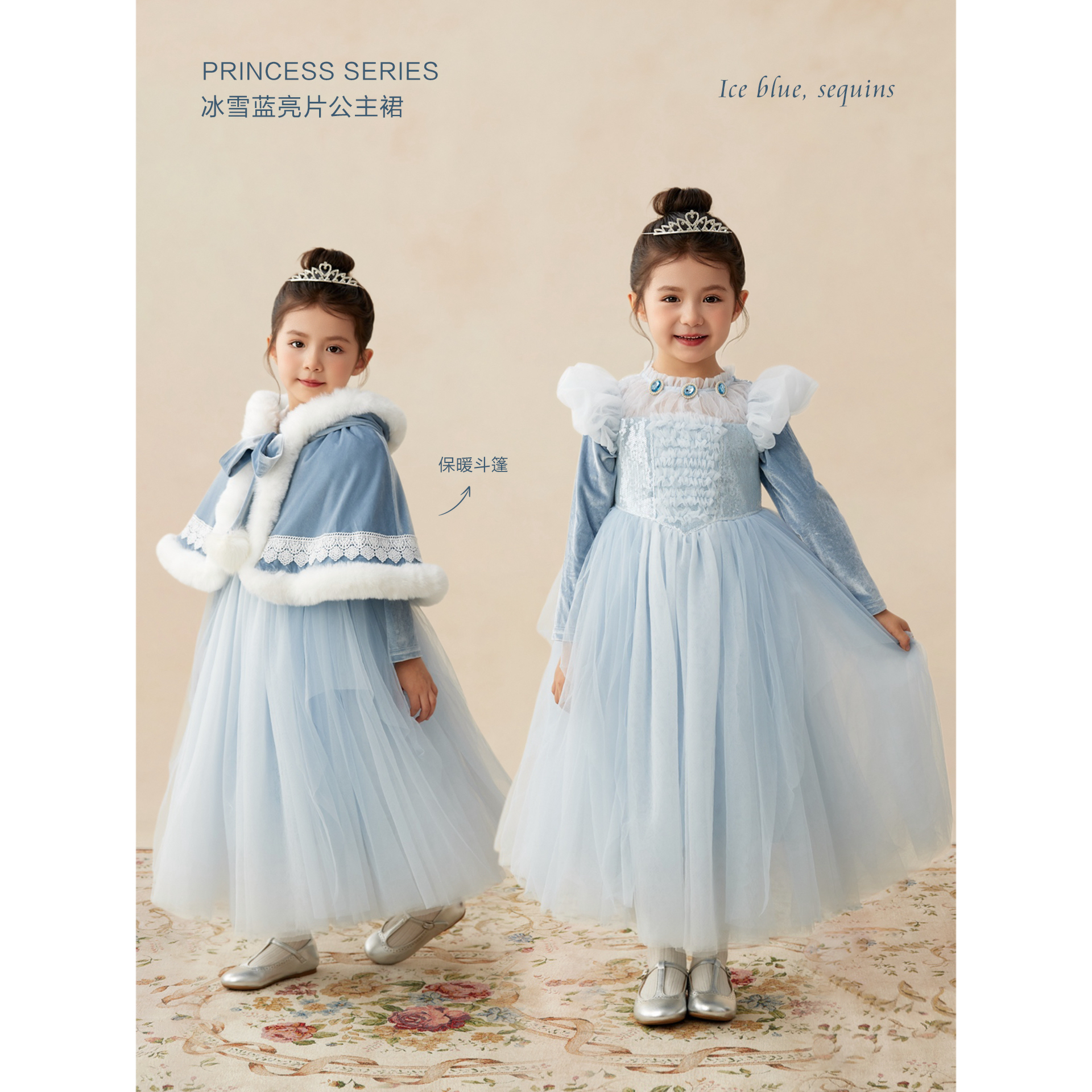 SONNYKIDS 女童冰蓝色公主裙生日礼裙丝绒斗篷网纱亮片连衣裙秋冬