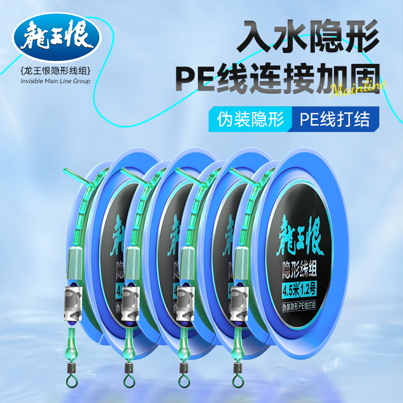 龙王恨线组主线大物线组钓鲤鱼草鱼巨物成品线组