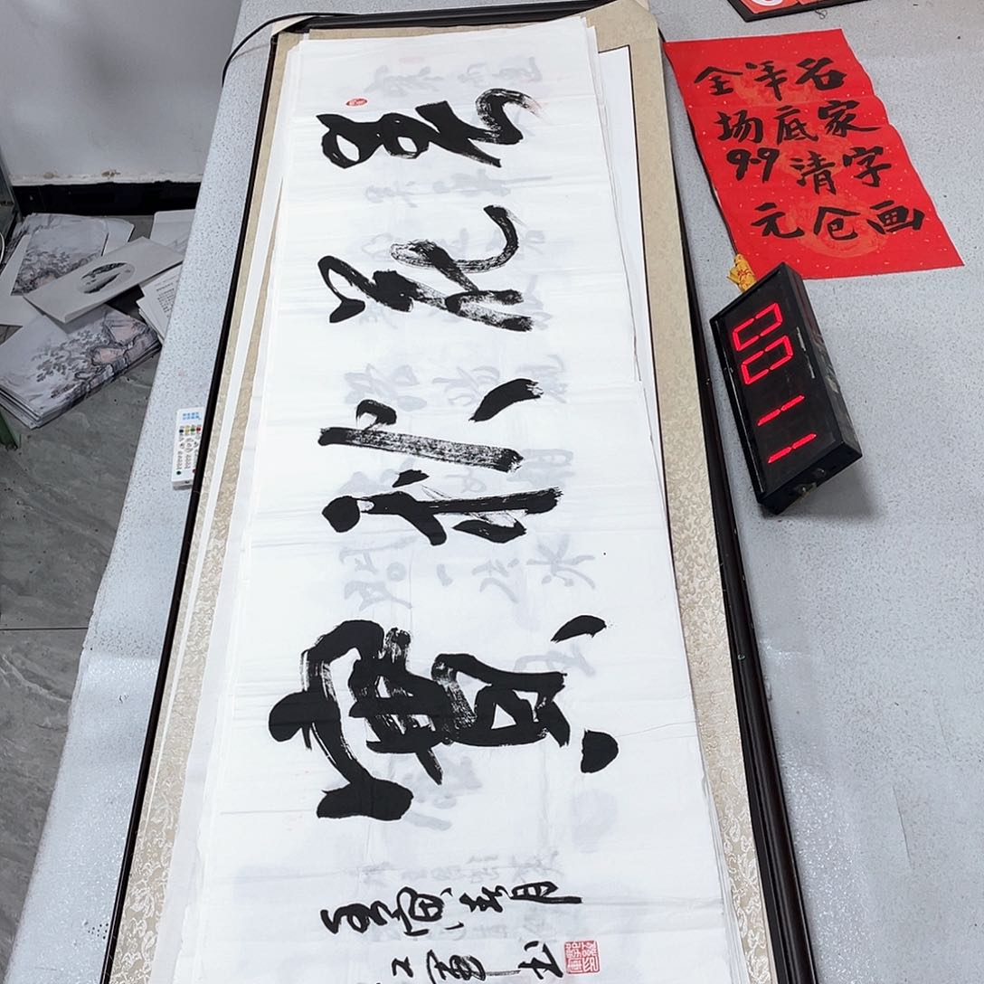书法书法艺术研究院院长的
