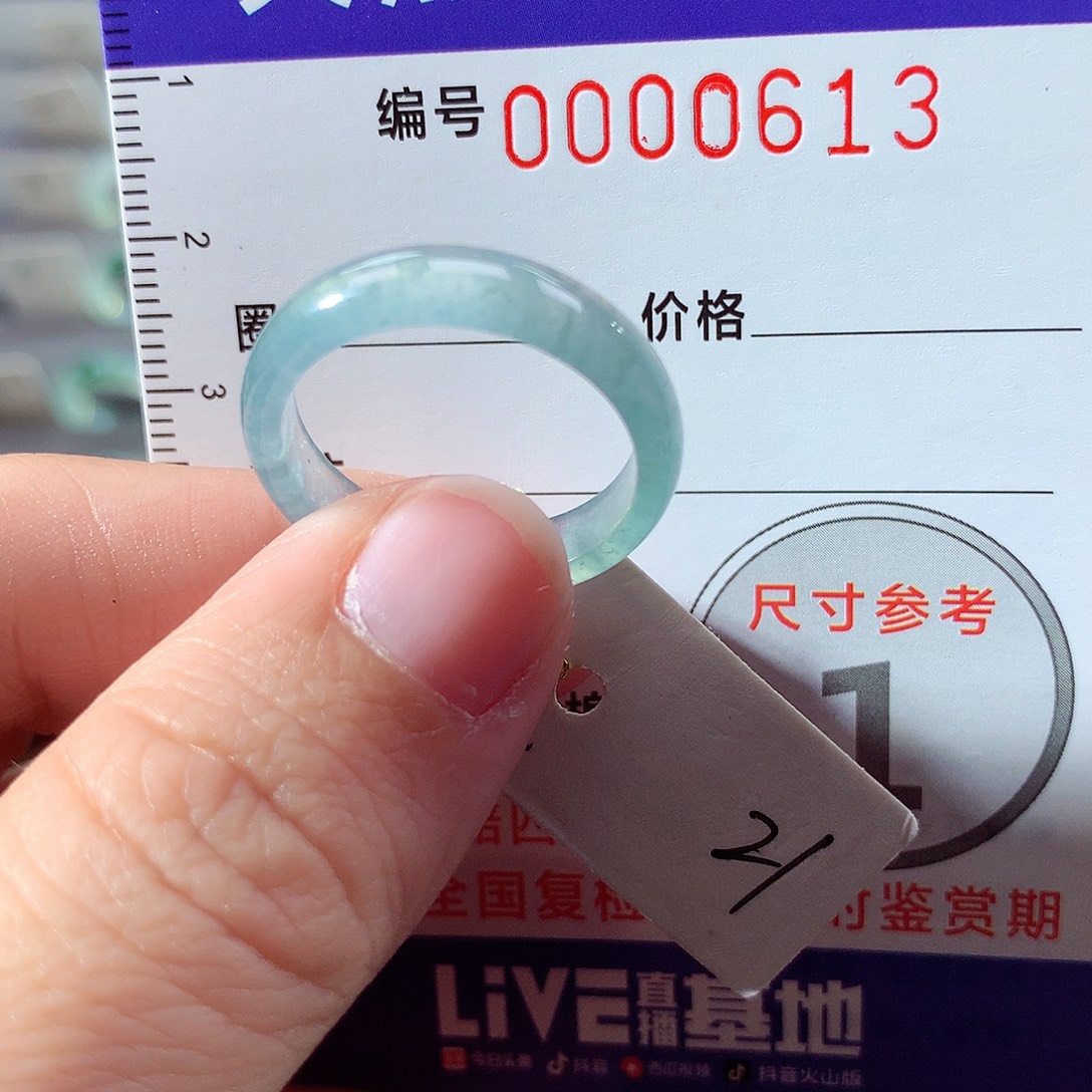 翡翠未镶嵌戒指21号