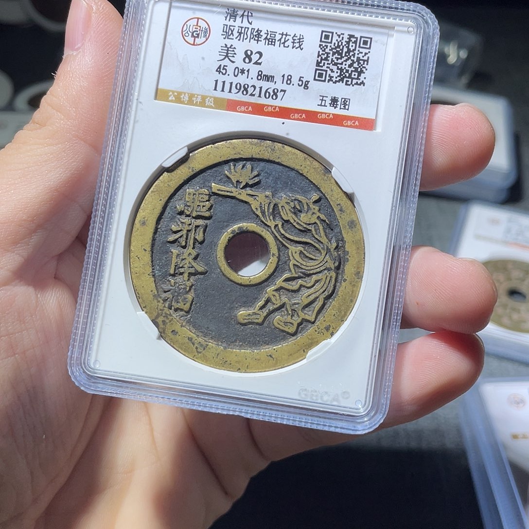 金猛男落泪驱邪降福