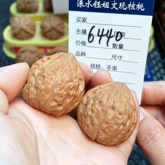 文玩核桃把件35全品龟甲纹6440