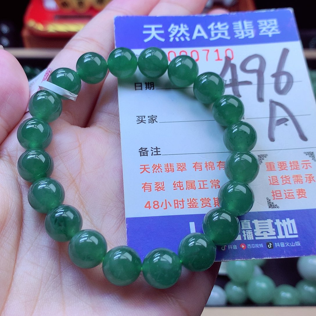 翡翠未镶嵌毛衣链9➕
