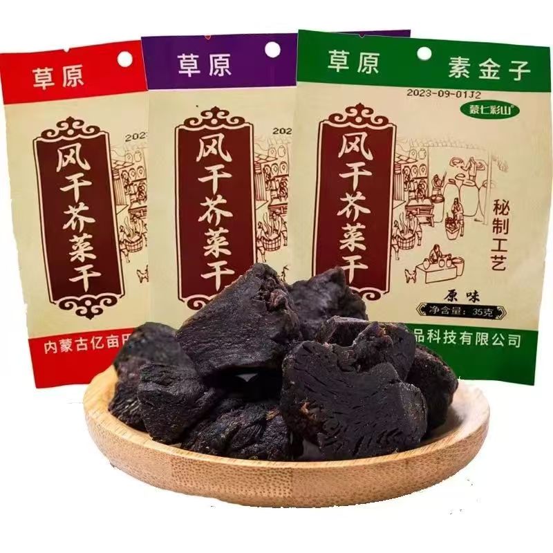 10袋赤峰草原素金子风干芥肉干组合精芥肉咸菜疙瘩蒙七彩山芥菜干