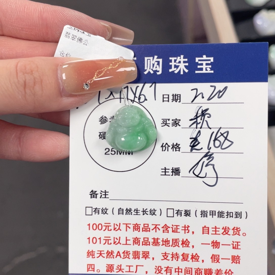 翡翠颈饰未镶嵌颖*佛公