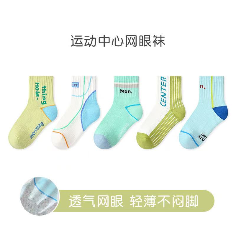 儿童袜子春夏薄款字母运动透气网眼袜棉无骨男童袜子夏季学生棉袜