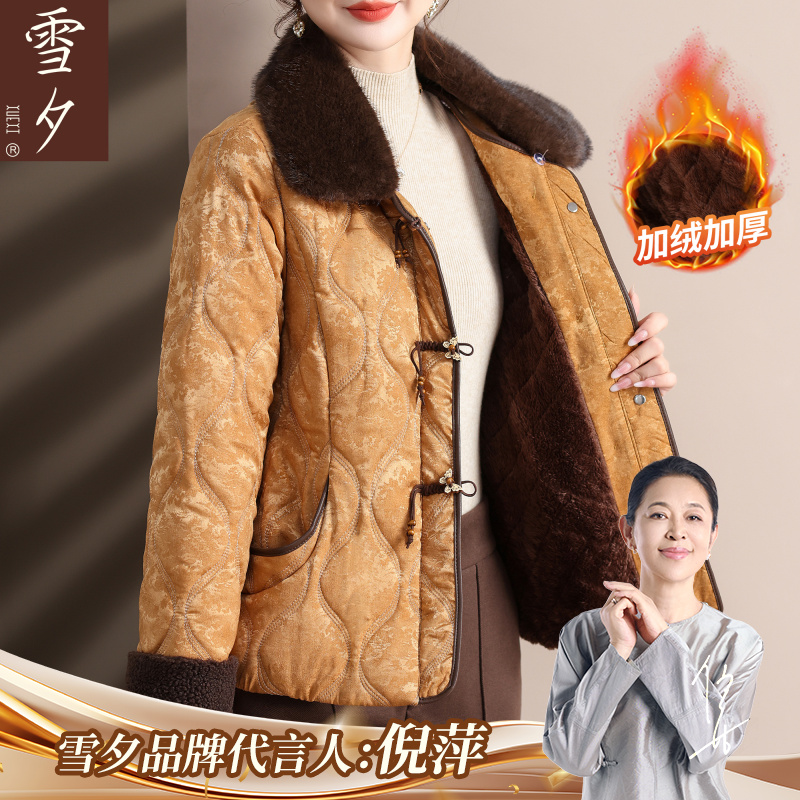 50岁妈妈冬装加绒外套2025新款中老年女装高贵气质棉服防寒厚棉袄
