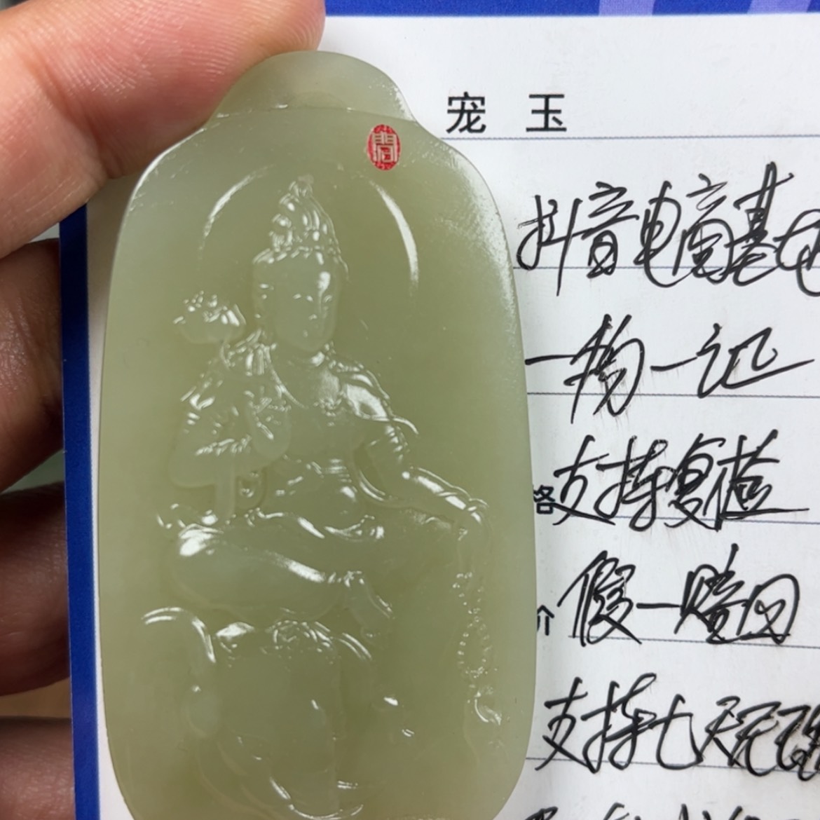 【闪购商品】和田玉挂件未镶嵌