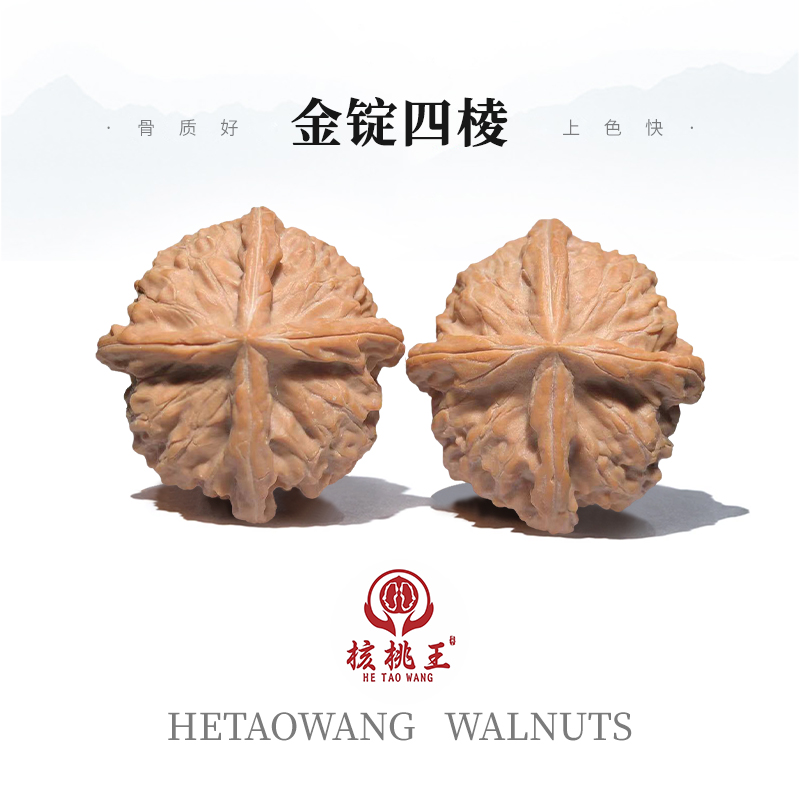 金锭四棱文玩核桃（深清微修）