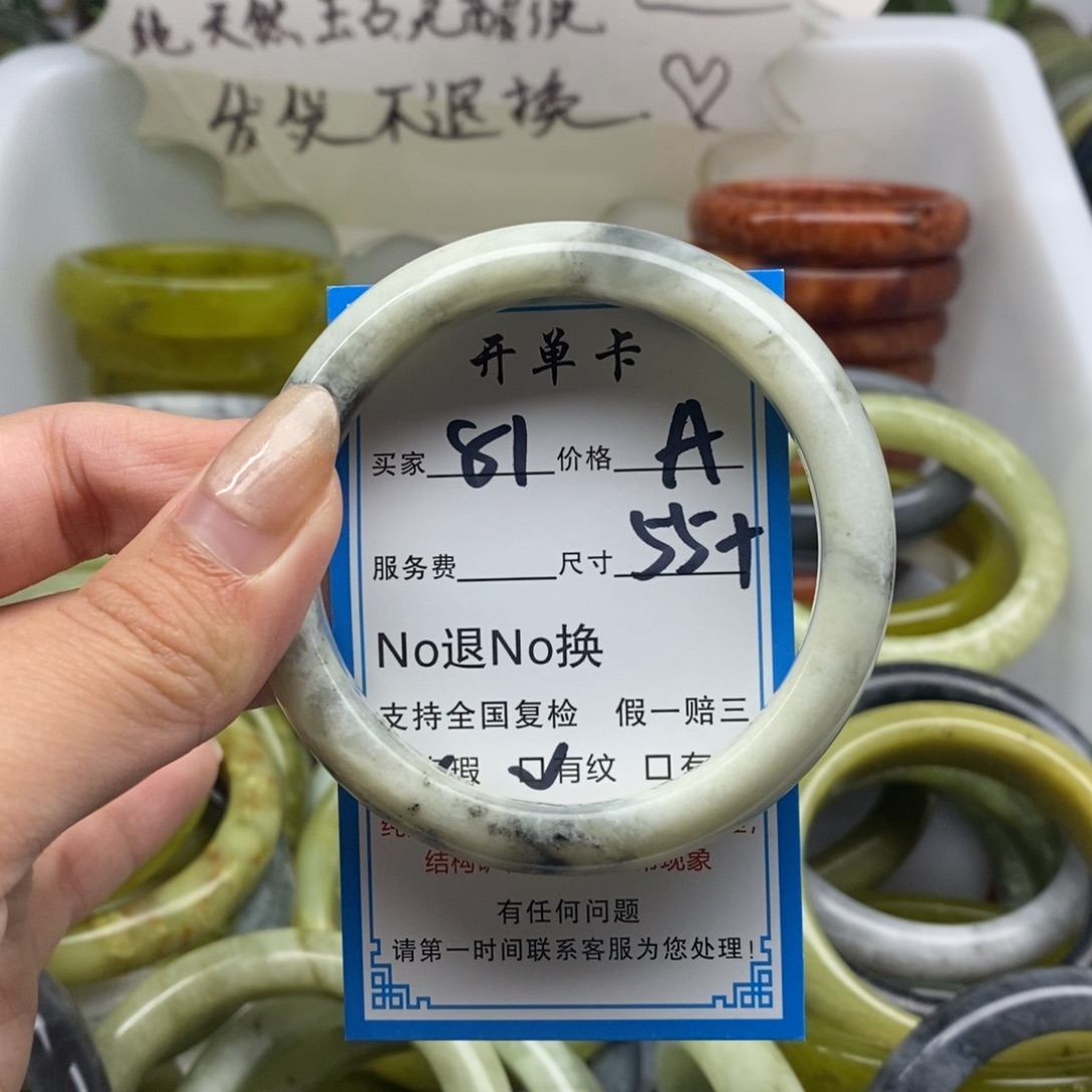 蛇纹石玉未镶嵌手镯