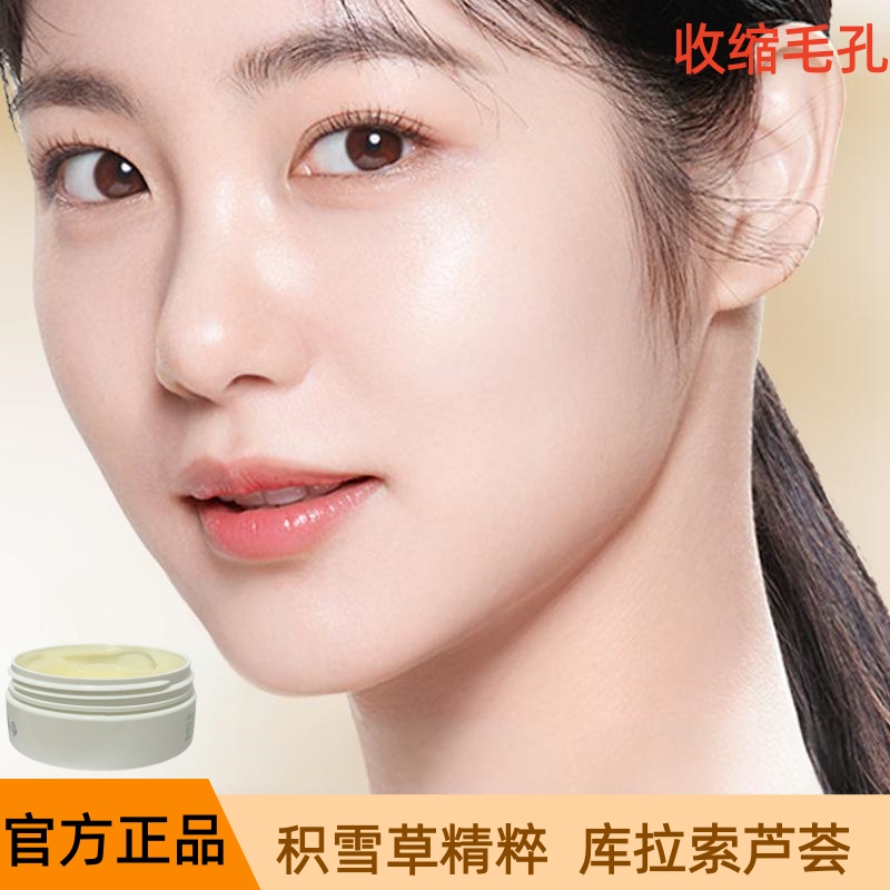 紧致肌肤-保湿控油