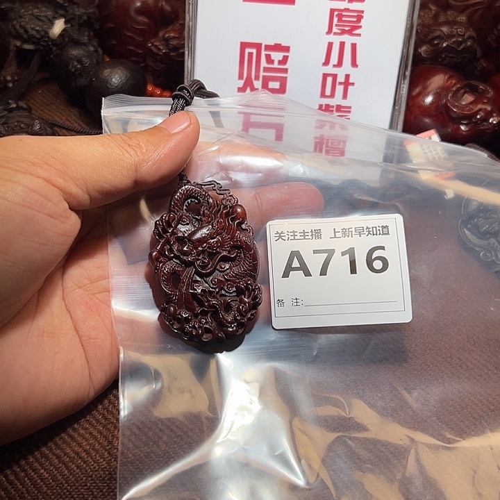 檀香紫檀（小叶紫檀）其他