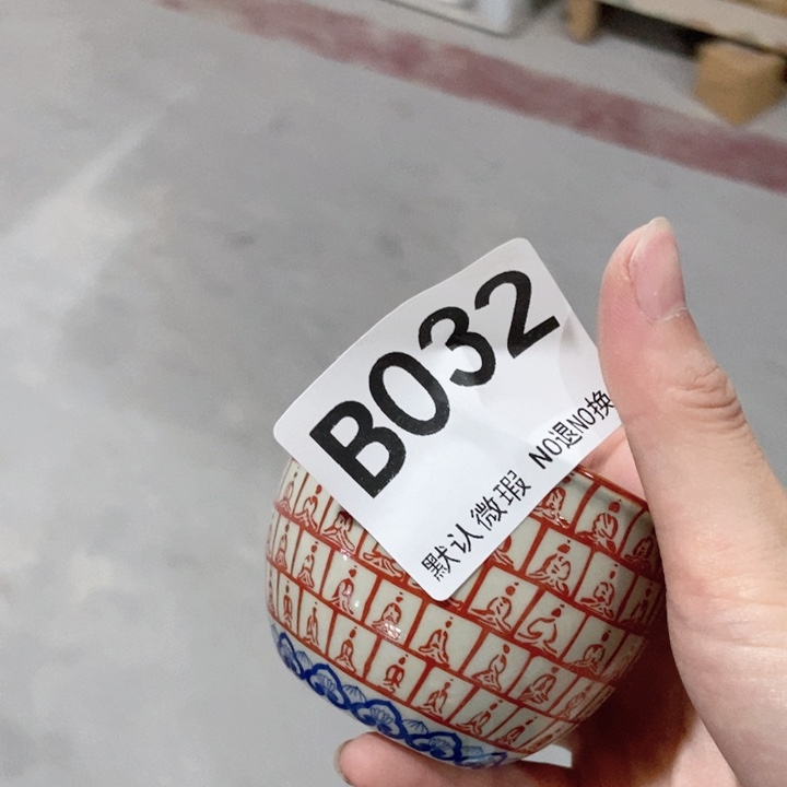 茶具微瑕，介意勿拍