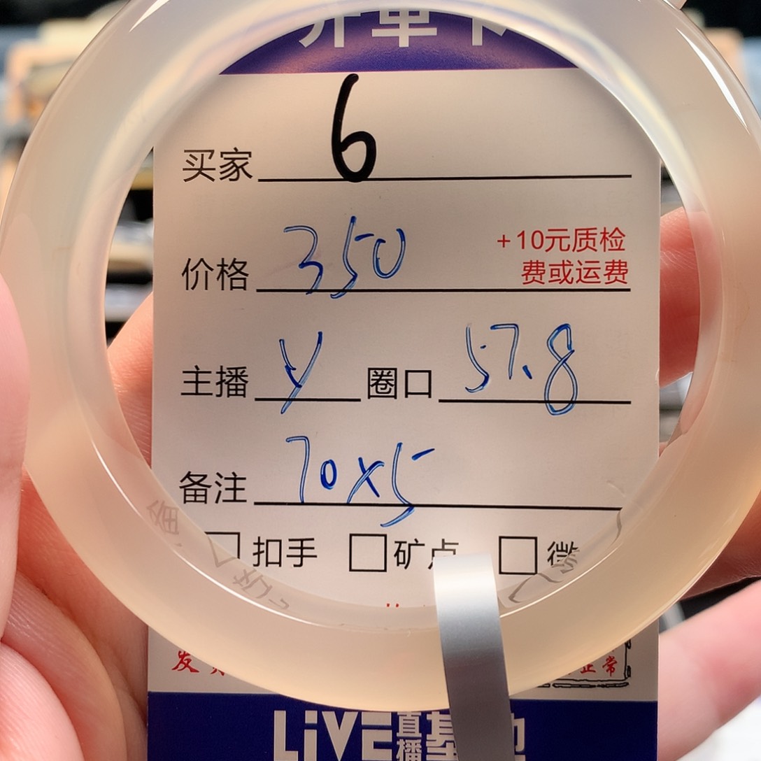 葡****玛瑙/玉髓手镯未镶嵌