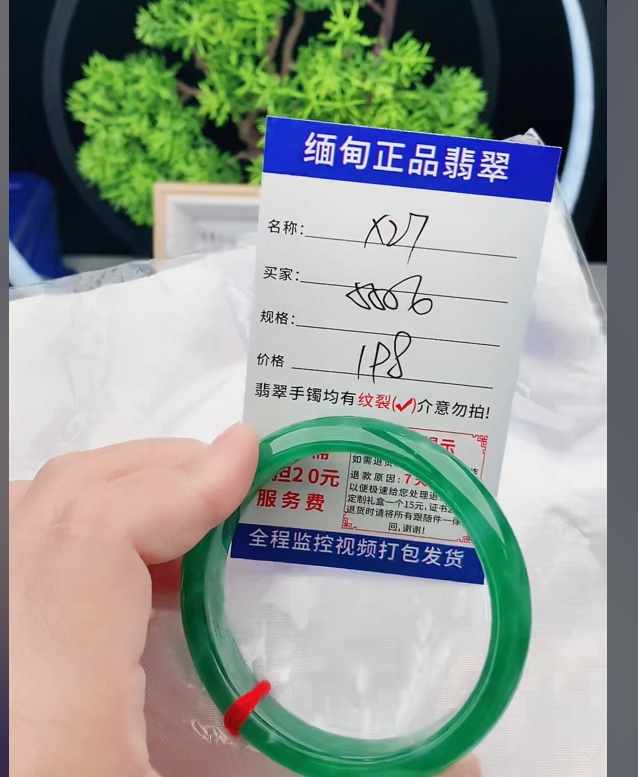 X27缅甸翡翠手镯处理198/条【一物一证】实物以直播间为准